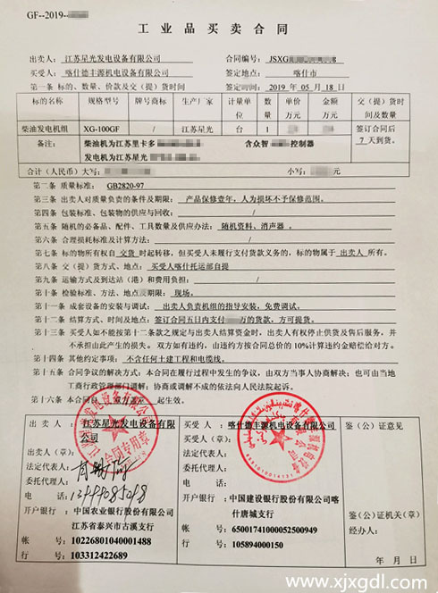 喀什德豐源機電設備100kw柴油發電機購買