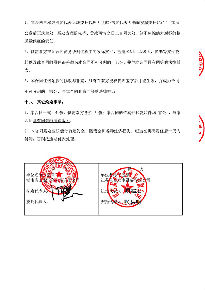 湖南省工業設備安裝公司400KW帕金斯柴油發電機購買