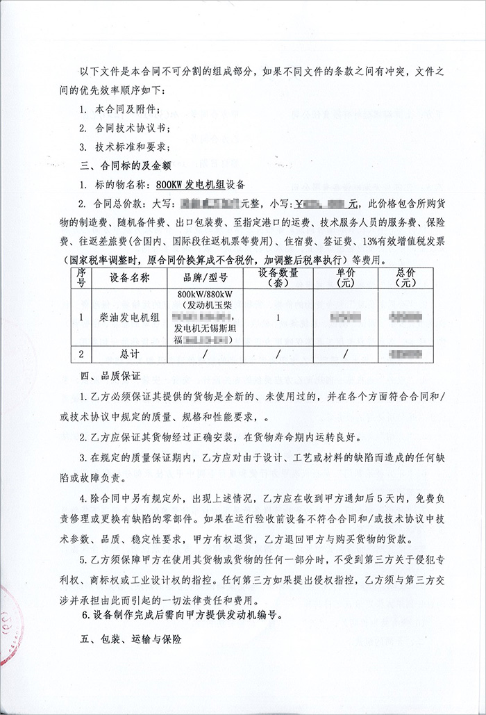 800KW玉柴集裝箱式靜音柴油發電機組